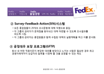 FedEx-품질경영.pptx-8