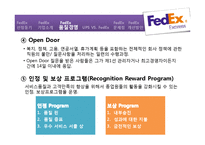 FedEx-품질경영.pptx-9