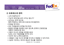 FedEx-품질경영.pptx-16