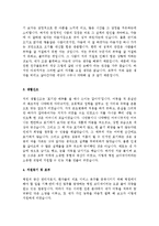 병원 코디네이터자기소개서샘플+간호사 자소서 우수예문[자기소개서우수예문][자기소개서샘플]-2