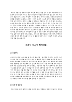 병원 코디네이터자기소개서샘플+간호사 자소서 우수예문[자기소개서우수예문][자기소개서샘플]-3