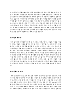 병원 코디네이터자기소개서샘플+간호사 자소서 우수예문[자기소개서우수예문][자기소개서샘플]-4