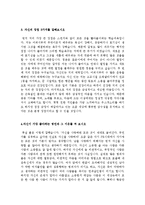 일반 사무직자기소개서샘플+보험업계 자기소개서 합격샘플[자기소개서샘플, 자기소개서예문]-2