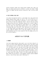 일반 사무직자기소개서샘플+보험업계 자기소개서 합격샘플[자기소개서샘플, 자기소개서예문]-3