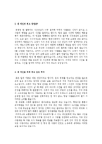 일반 사무직자기소개서샘플+보험업계 자기소개서 합격샘플[자기소개서샘플, 자기소개서예문]-4
