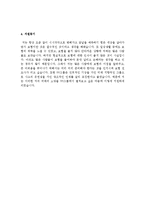 일반 사무직자기소개서샘플+보험업계 자기소개서 합격샘플[자기소개서샘플, 자기소개서예문]-5