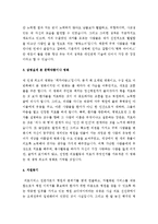 병원코디네이터자기소개서+금융업체 자기소개서+전자업계자기소개서[자기소개서합격샘플, 자기소개서실전예문]-2