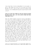 병원코디네이터자기소개서+금융업체 자기소개서+전자업계자기소개서[자기소개서합격샘플, 자기소개서실전예문]-4