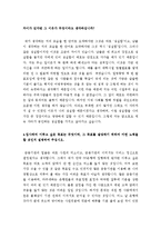 병원코디네이터자기소개서+금융업체 자기소개서+전자업계자기소개서[자기소개서합격샘플, 자기소개서실전예문]-5