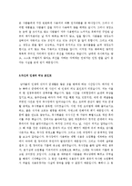 병원코디네이터자기소개서+금융업체 자기소개서+전자업계자기소개서[자기소개서합격샘플, 자기소개서실전예문]-7