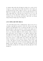 병원코디네이터자기소개서+금융업체 자기소개서+전자업계자기소개서[자기소개서합격샘플, 자기소개서실전예문]-8