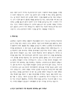 조선업계자기소개서+자동차영업사원자소서+주류회사자기소개서[자기소개서합격샘플, 자기소개서실전예문]-2
