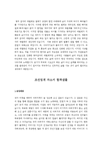 조선업계자기소개서+자동차영업사원자소서+주류회사자기소개서[자기소개서합격샘플, 자기소개서실전예문]-3