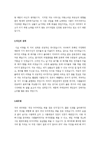 조선업계자기소개서+자동차영업사원자소서+주류회사자기소개서[자기소개서합격샘플, 자기소개서실전예문]-4