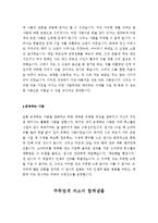 조선업계자기소개서+자동차영업사원자소서+주류회사자기소개서[자기소개서합격샘플, 자기소개서실전예문]-5