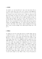 조선업계자기소개서+자동차영업사원자소서+주류회사자기소개서[자기소개서합격샘플, 자기소개서실전예문]-6