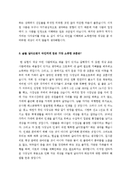 조선업계자기소개서+자동차영업사원자소서+주류회사자기소개서[자기소개서합격샘플, 자기소개서실전예문]-7