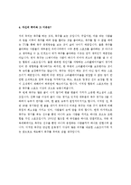 조선업계자기소개서+자동차영업사원자소서+주류회사자기소개서[자기소개서합격샘플, 자기소개서실전예문]-8