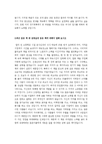 중공업계자기소개서+자동차영업사원자기소개서+항공회사자기소개서[자기소개서합격샘플, 자기소개서실전예문]-2