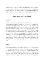 중공업계자기소개서+자동차영업사원자기소개서+항공회사자기소개서[자기소개서합격샘플, 자기소개서실전예문]-4