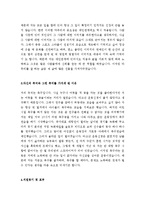 중공업계자기소개서+자동차영업사원자기소개서+항공회사자기소개서[자기소개서합격샘플, 자기소개서실전예문]-5