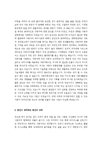 중공업계자기소개서+자동차영업사원자기소개서+항공회사자기소개서[자기소개서합격샘플, 자기소개서실전예문]-6
