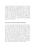 중공업계자기소개서+자동차영업사원자기소개서+항공회사자기소개서[자기소개서합격샘플, 자기소개서실전예문]-8