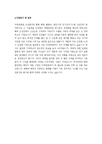 중공업계자기소개서+자동차영업사원자기소개서+항공회사자기소개서[자기소개서합격샘플, 자기소개서실전예문]-9