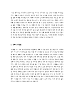 항공업계자기소개서+보안업체자기소개서+마케팅업종 자기소개서[자기소개서합격샘플, 자기소개서실전예문]-4
