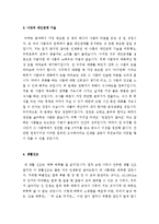 항공업계자기소개서+보안업체자기소개서+마케팅업종 자기소개서[자기소개서합격샘플, 자기소개서실전예문]-5