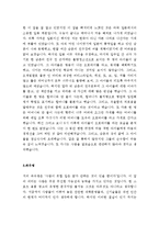 항공업계자기소개서+보안업체자기소개서+마케팅업종 자기소개서[자기소개서합격샘플, 자기소개서실전예문]-7