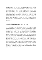 항공업계자기소개서+보안업체자기소개서+마케팅업종 자기소개서[자기소개서합격샘플, 자기소개서실전예문]-8