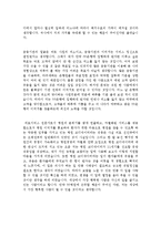 [최신자기소개서샘플모음][자기소개서지원동기우수예문][자기소개서지원동기및포부우수예문모음][자기소개서장래포부우수샘플][자기소개서실전예문]-2