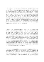 [최신자기소개서샘플모음][자기소개서지원동기우수예문][자기소개서지원동기및포부우수예문모음][자기소개서장래포부우수샘플][자기소개서실전예문]-3