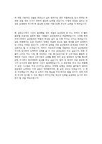 [최신자소서모범예문][자기소개서미래포부합격예문][자기소개서자신의포부합격예문모음][자소서지원동기합격샘플][자기소개서실전예문][자소서샘플]-3