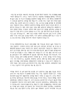 [최신자소서우수예문][자기소개서지원동기및포부합격샘플][자기소개서장래포부합격샘플][자소서자신의포부합격샘플모음]-2