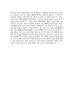 [최신자소서우수예문][자기소개서지원동기및포부합격샘플][자기소개서장래포부합격샘플][자소서자신의포부합격샘플모음]-3