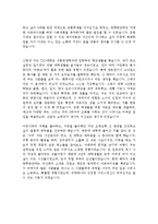 [최신자기소개서샘플][자기소개서학력및경력사항우수예문][자기소개서경력사항우수예문모음][자기소개서학력사항우수예문]-2