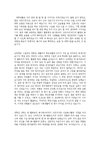 자기소개서학력및경력사항합격샘플모음[자소서학력사항모범예문모음][자기소개서경력사항우수예문]-1