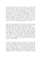 자기소개서학력및경력사항합격샘플모음[자소서학력사항모범예문모음][자기소개서경력사항우수예문]-2