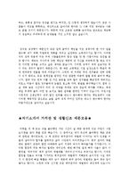 자기소개서자신의성격&자기소개서가치관우수예시문[자소서자신의성격&자기소개서가치관][자기소개서샘플,자기소개서예문]-2