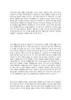 자기소개서자신의성격&자기소개서가치관우수예시문[자소서자신의성격&자기소개서가치관][자기소개서샘플,자기소개서예문]-3