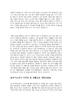 자기소개서성격의장단점&자기소개서가치관[자소서자신의성격&자소서생활신조우수예시문][자기소개서샘플,자기소개서예문]-2