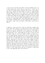 자기소개서성격의장단점&자기소개서가치관[자소서자신의성격&자소서생활신조우수예시문][자기소개서샘플,자기소개서예문]-3