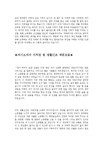 자기소개서성격의장단점합격예문+자기소개서가치관모범예문[자기소개서본인의성격&자소서생활신조][자기소개서샘플,자기소개서예문]-2