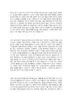 자기소개서성격의장단점합격예문+자기소개서가치관모범예문[자기소개서본인의성격&자소서생활신조][자기소개서샘플,자기소개서예문]-3