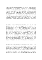 자기소개서성격의장단점합격예문+자기소개서가치관모범예문[자기소개서자신의성격+자기소개서인생관][자기소개서샘플,자기소개서예문]-3