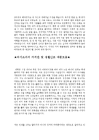 자소서성격의장단점모범예문&자기소개서가치관[자소서자신의성격&자소서생활신조우수예시문]-2