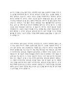 자소서성격의장단점모범예문&자기소개서가치관[자소서자신의성격&자소서생활신조우수예시문]-3