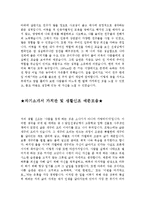 자소서성격의장단점합격예문&자기소개서가치관우수예시문[자소서성격의장단점+자기소개서가치관]-2